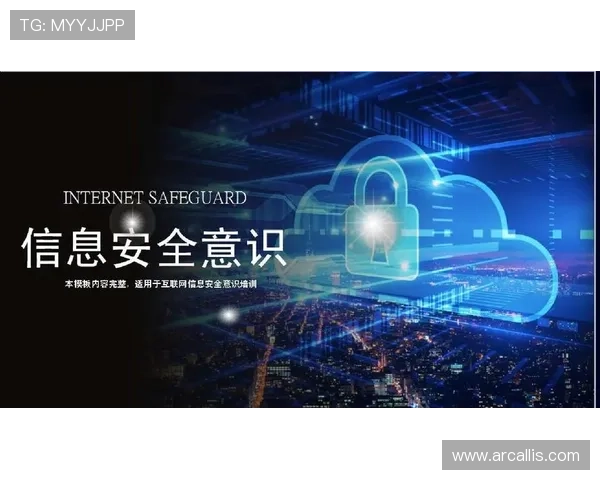 中欧体育登录入口网页版安全攻略，保障您的账号信息安全无忧