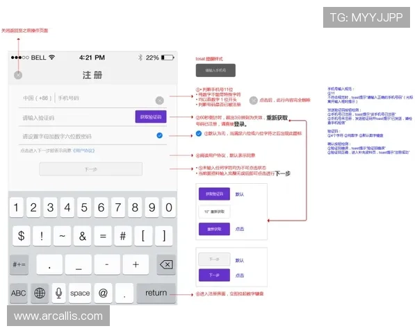 易倍体育平台app注册流程详细解析，新手快速入门指南推荐体验