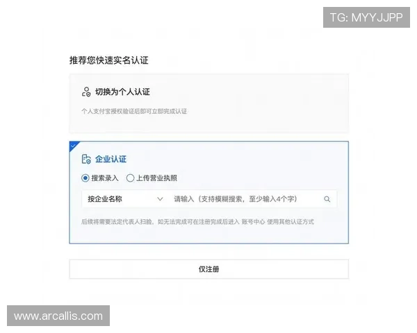 星空体育旗舰厅客户端如何快速注册账号与登录流程详解