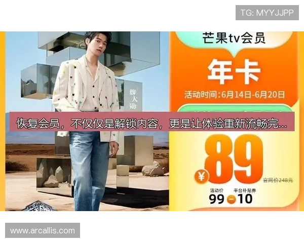 芒果体育app官网新用户优惠活动与专属福利介绍